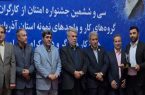 پیمانکار مجتمع مس سونگون، واحد نمونه سال ۱۴۰۳ شد