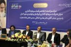تفاهم‌نامه‌های احداث کارخانه راهبردی تولید کاتد مس و نیروگاه خورشیدی امضا شد