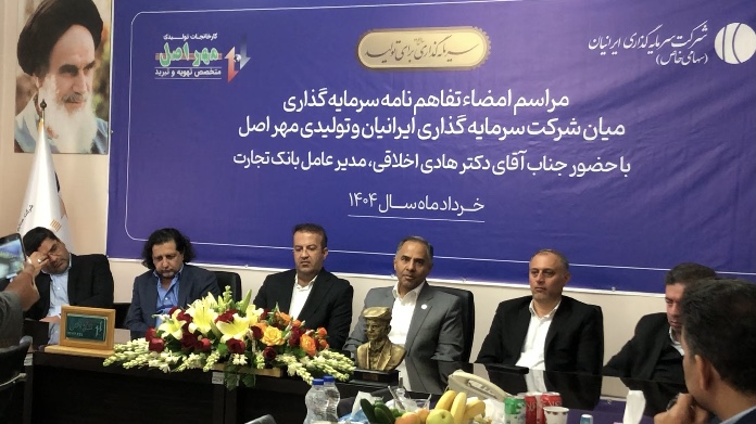 تفاهم‌نامه‌های احداث کارخانه راهبردی تولید کاتد مس و نیروگاه خورشیدی امضا شد