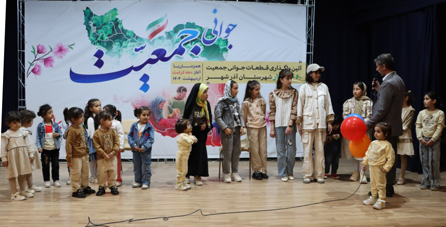 آذرشهر در مسیر جوانی جمعیت