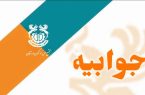 جوابیه روابط عمومی مجتمع مس سونگون در خصوص انتشار خبری با عنوان «بازداشت مدیرعامل شرکت بازرگانی مس»