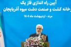 اجازه نمی‌دهیم مانعی بر سر راه تولیدکنندگان ایجاد شود