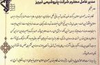 تجلیل از دکتر سید نوراله میراشرفی به‌عنوان مدیر جهادی در آیین گرامیداشت شهدای کارگر