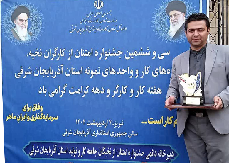 مهندس اسدی برای دومین سال متوالی کارگر نخبه آذربایجان شرقی شد