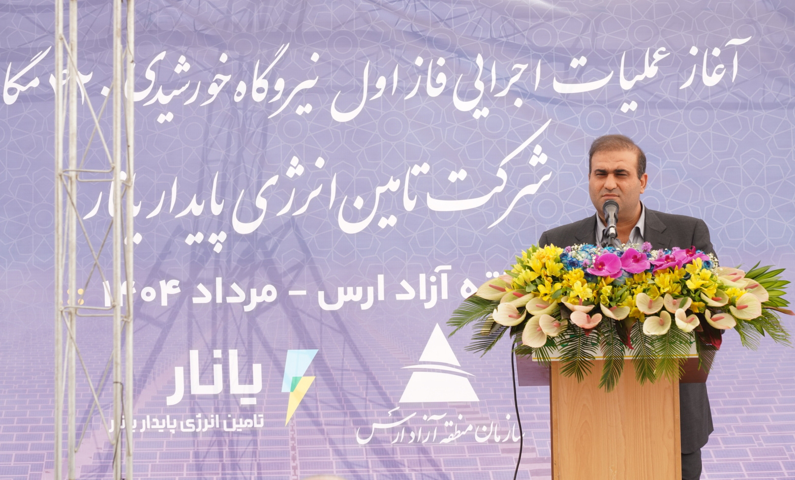 نیروگاه خورشیدی ۴۲۰ مگاواتی؛ گامی بلند در تبدیل ارس به هاب انرژی پاک شمالغرب کشور