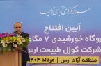 منطقه آزاد ارس، قطب صنعتی و انرژی پاک مناطق آزاد کشور می شود