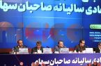 تقسیم سود ۳۷۰ ریالی به ازای هر سهم فملی