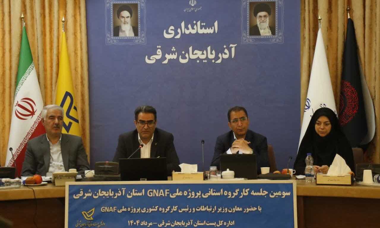 پیشرفت ۸۰ درصدی پروژه ملی «جی نف» در شهرهای کشور