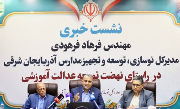 مهر امسال؛ پایان مدارس کانکسی در آذربایجان شرقی