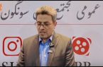 خدمات مس سونگون در کاهش آسیب‌های اجتماعی اثرگذار بوده است