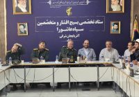 دکتر رزمی مسئول ستاد اقشار سپاه عاشورا شد