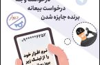 مراقب این ۶ نوع کلاهبرداری در فضای مجازی باشید!