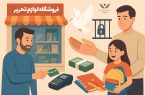 کمک ۱۵میلیاردریالی فروشگاه لوازم‌التحریر در تبریز به ستاد دیه