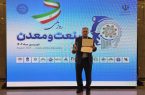 تجلیل از شرکت پمپ‌سازی نوید سهند به‌عنوان واحد نمونه ملی