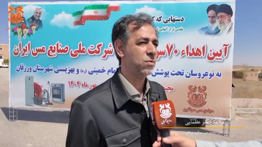 مس سونگون ۷۰ سری جهیزیه به زوج‌های جوان ورزقان اهدا کرد