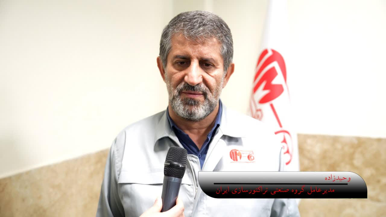 ‍ رشد و توسعه در تراکتورسازی با ۹ همت سرمایه‌گذاری