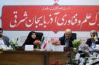 تخصیص ۱۰۰۰ میلیارد تومان برای توسعه زیرساخت‌های پارک علم و فناوری آذربایجان شرقی