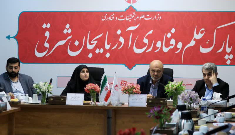 تخصیص ۱۰۰۰ میلیارد تومان برای توسعه زیرساخت‌های پارک علم و فناوری آذربایجان شرقی