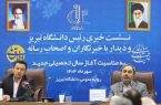 درخشش دانشجویان دانشگاه تبریز در سطح ملی و بین المللی
