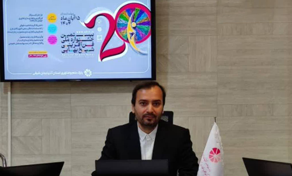 معرفی فرصت‌های جدید سرمایه‌گذاری در فناوری و ورود به بازارهای بین‌المللی؛ هدف جشنواره ملی شیخ بهایی