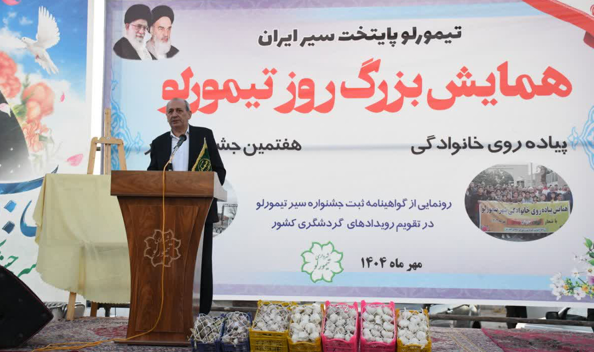 آذربایجان شرقی؛ رتبه دوم کشور در تولید سیر