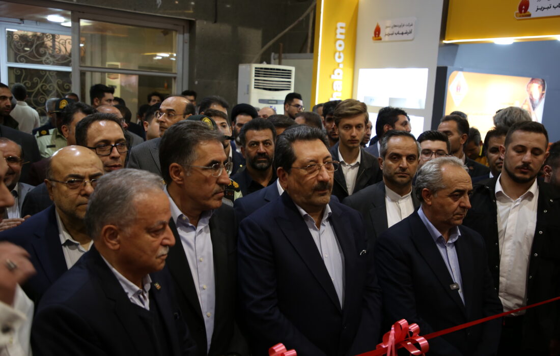 نمایشگاه تبریز متافو ۱۴۰۴ آغاز به‌کار کرد