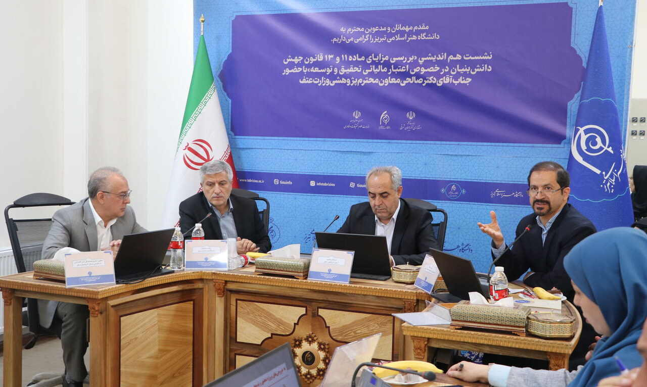 جایگاه برتر آذربایجان شرقی در اجرای قانون جهش تولید دانش‌بنیان
