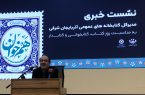 اجرای طرح «کودک کتابخوان» برای نخستین بار در کشور در آذربایجان شرقی اجرای طرح «کودک کتابخوان» برای نخستین بار در کشور در آذربایجان شرقی