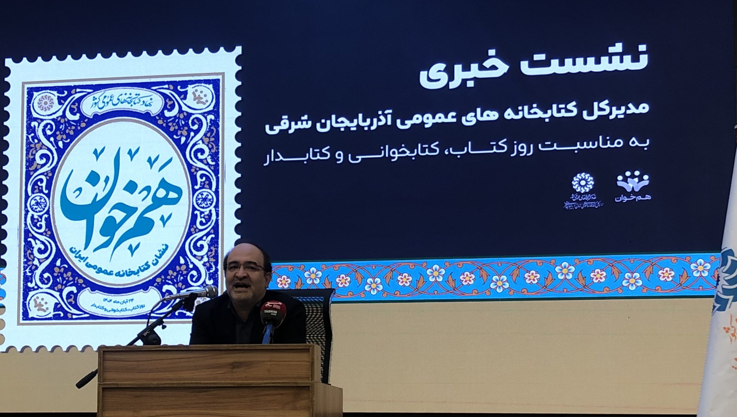 اجرای طرح «کودک کتاب‌خوان» برای نخستین بار در کشور در آذربایجان شرقی