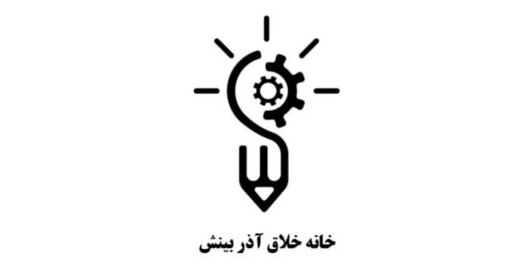 تأسیس اولین خانه خلاق آذربایجان شرقی؛ پلی برای نوآوری در صنایع نوپا و خلاق