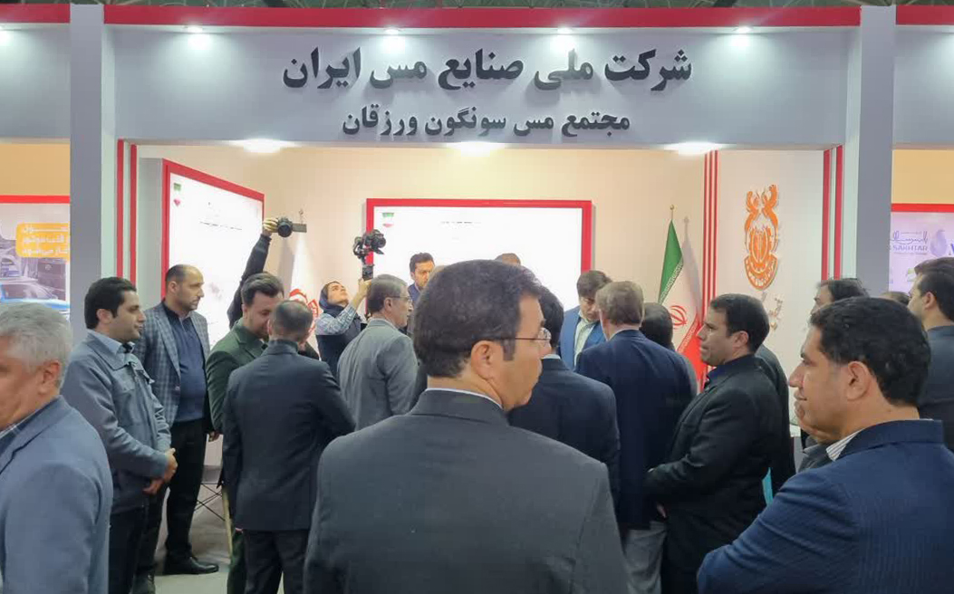 حضور فعال مجتمع مس سونگون در نمایشگاه کار و اشتغال شمال‌غرب کشور