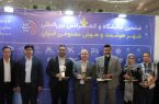 پارک علم و فناوری آذربایجان شرقی در جمع برترین‌های نمایشگاه هوش مصنوعی کشور
