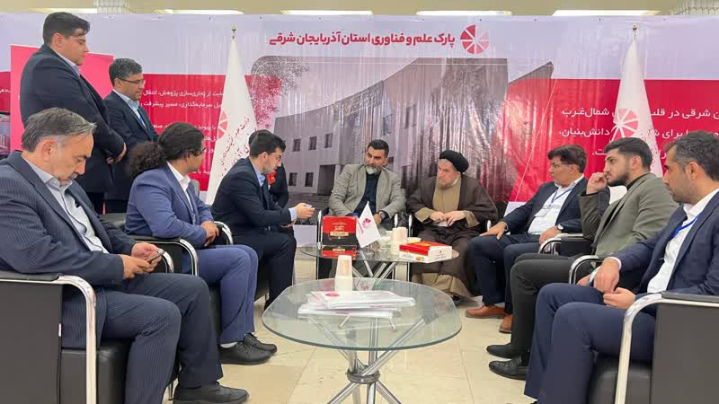 پارک علم و فناوری آذربایجان شرقی، غرفه برتر نمایشگاه بین‌المللی هوش مصنوعی ایران شد