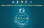 نقش‌آفرینی قدرتمند پارک علم و فناوری آذربایجان شرقی در نمایشگاه دستاوردهای پژوهش و فن بازار کشور