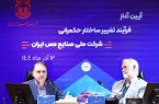 تاثیر حکمرانی جدید در کاهش هزینه‌ها و بهره‌وری
