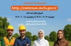 آغاز ثبتنام سیوهفتمین جشنواره امتنان برای شناسایی کارگران نمونه آذربایجان شرقی آغاز ثبتنام سیوهفتمین جشنواره امتنان برای شناسایی کارگران نمونه آذربایجان شرقی