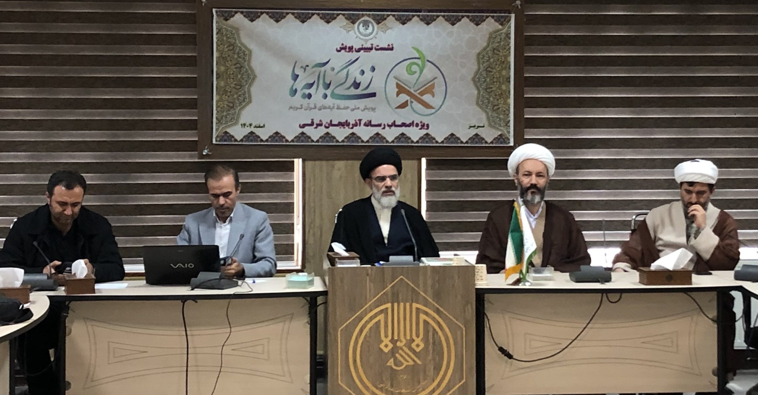۱/۲ میلیون نفر؛ مهمان روزانه طرح «زندگی با آیه‌ها» در آذربایجان شرقی