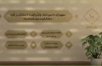 مسابقه شماره (۱۰) زندگی با آیه ها