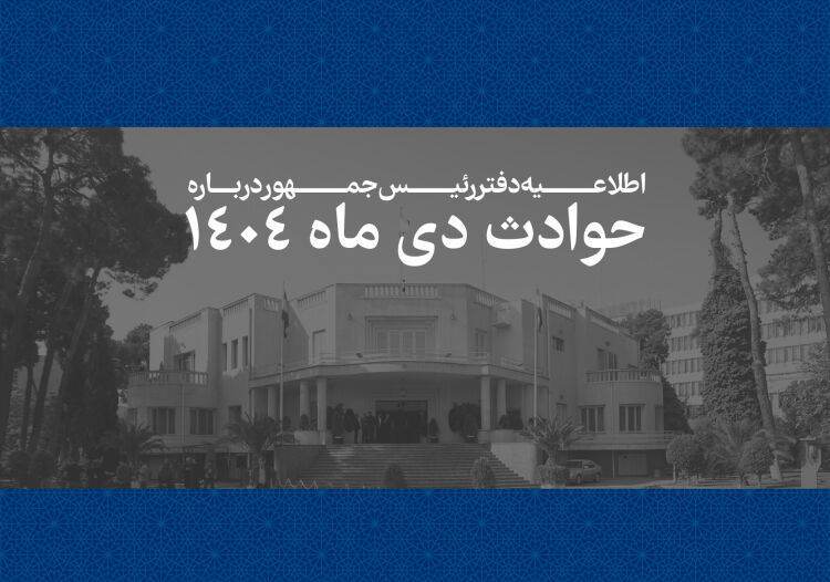 فهرست جان‌باختگان منتشر شد