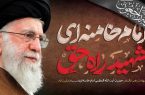 پیام تسلیت پارک علم و فناوری آذربایجان شرقی درپی شهادت رهبر معظم انقلاب