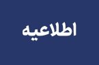 امام شهید انقلاب همۀ ملت ایران را فرزندان عزیز خود می‌دانستند
