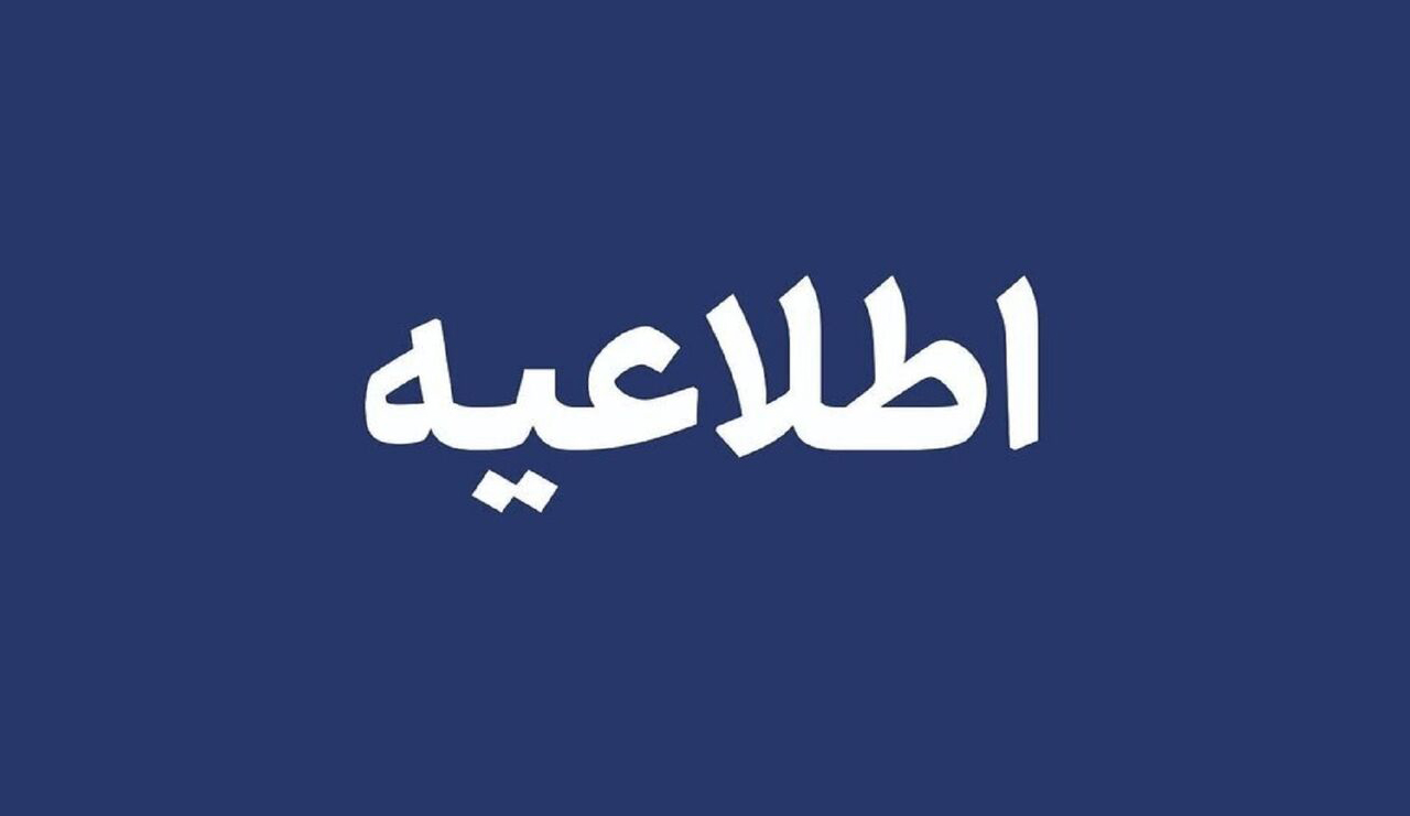 امام شهید انقلاب همۀ ملت ایران را فرزندان عزیز خود میدانستند