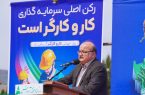 حفظ کرامت کارگران، تأمین ایمنی و تضمین امنیت شغلی؛ اولویت عرصه تولید