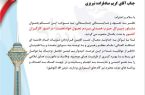 انتخاب دبیر اجرایی خانه کارگر آذربایجان شرقی به عنوان مشاور عالی دبیرکل حزب همت در حوزه کار و کارگری کشور انتخاب دبیر اجرایی خانه کارگر آذربایجان شرقی به عنوان مشاور عالی دبیرکل حزب همت در حوزه کار و کارگری کشور