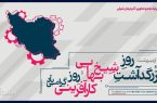 کارآفرینی امروز ما، «دفاع مقدس فناورانه» است