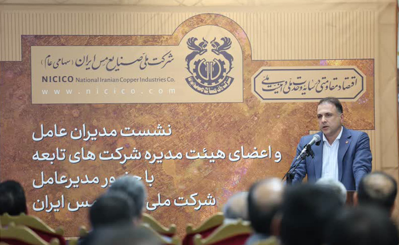 رشد ۱۷ درصدی استخراج مس در شرکت ملی صنایع مس ایران