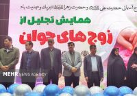 تجلیل از ۱۳۰ زوج جوان در تبریز در سالروز ازدواج حضرت علی(ع) و حضرت فاطمه(س)