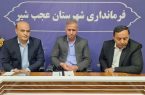 دستگاه سنجش آلودگی هوا در عجب‌شیر راه‌اندازی می‌شود