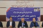 سراب؛ محور توسعه گردشگری و صنایع لبنی