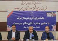 سراب؛ محور توسعه گردشگری و صنایع لبنی سراب؛ محور توسعه گردشگری و صنایع لبنی